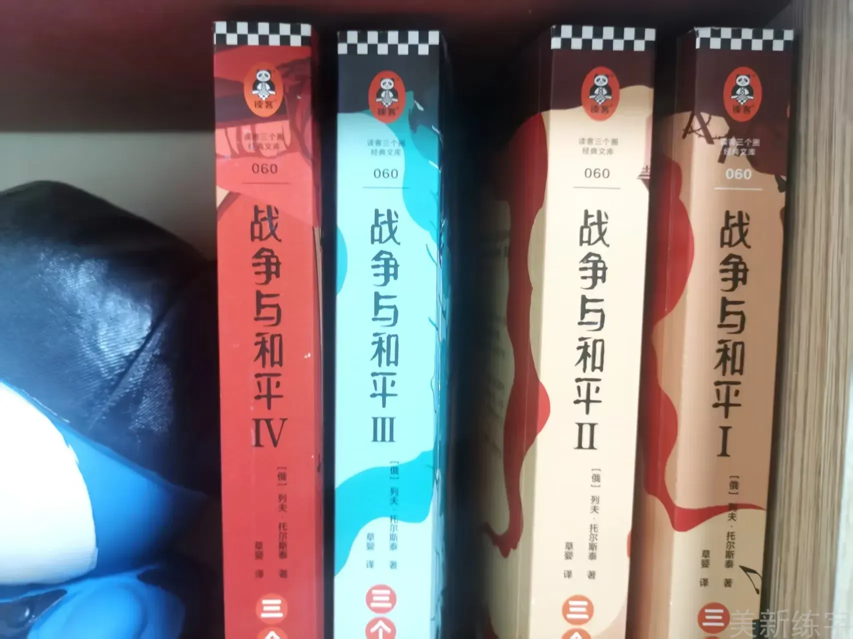 战争与和平